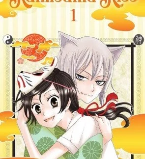 KAMISAMA KISS 1